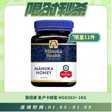 【01.05每日限时秒杀】蜜纽康 麦卢卡蜂蜜 MGO263+ 1KG